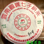 龙园号2019年圆宝七子饼普洱茶生茶357g/饼2片只卖98元