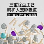 它棒水晶混合猫砂可冲厕低粉尘结团快非膨润土非豆腐5斤10斤20斤