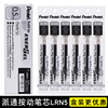 日本Pentel派通LRN5按动中性笔芯针管式学生速干考试水笔替芯0.5