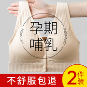 孕妇内衣哺乳文胸罩(文胸罩，)夏季薄款专用孕期产后喂奶聚拢防下垂浦背心式