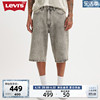 商场同款Levi's李维斯银标系列24春季男士宽松牛仔短裤