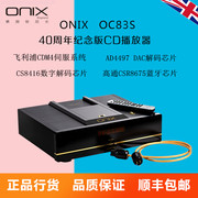 英国ONIX欧尼士 OC83S 40周年纪念版CD机PC解码播放器HiFi播放器