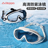 kappa泳镜防水防雾高清专业男女士大框游泳眼镜潜水装备