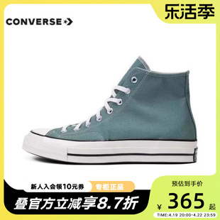 匡威Converse2024春中性ALL STAR绿色经典休闲高帮帆布鞋A06521C
