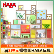 2023德国HABA进口儿童幼教益智玩具拼插搭建积彩色木质橱窗积木3