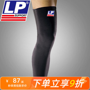 LP667KM护腿加长护膝篮球专业运动保暖户外跑步骑行男女七分护膝