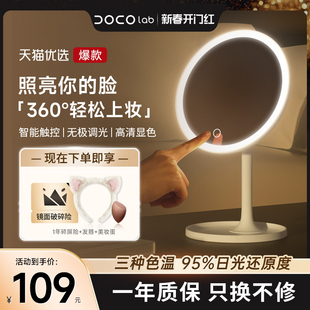 DOCO化妆镜美妆镜子小米优品便携台式led带灯补光灯桌面梳妆台镜