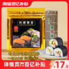 四洲寿司海苔专用即食，紫菜包饭材料饭团海苔，片食材工具套装全套