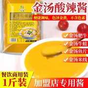 餐饮配比，复合酱料，不含色素，汤色金黄！