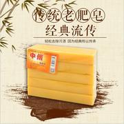 中州洗衣皂200g*5块装抑菌手洗内衣皂专用传统老式肥皂去污渍