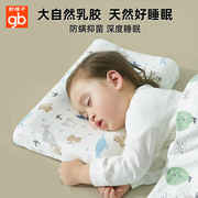 好孩子婴儿枕头泰国天然乳胶枕0-3岁以上儿童乳胶枕宝宝枕头