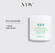 vov薇欧薇绵羊油，保湿面霜女滋润保湿补水润肤霜锁水补水嫩肤抗皱