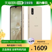 日本直邮夏普 智能手机本体 AQUOS wish 象牙白 单品 日常使