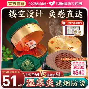 北京同仁堂艾灸盒随身灸家用熏蒸仪艾柱，艾条艾叶无烟器具包罐盒子