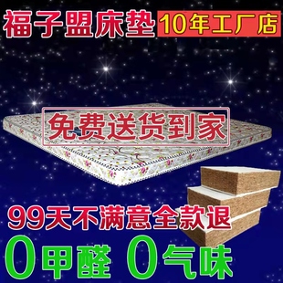武汉床垫1.8米双人3e椰棕床垫，1.5米床垫儿童，孕妇零甲醛环保硬床垫