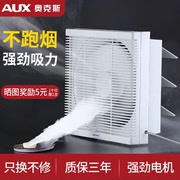 奥克斯排气扇厨房抽风机家用抽油烟机强力静音排风扇卫生间换气扇