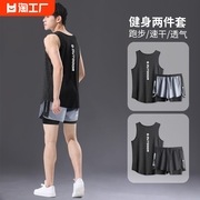 健身衣服男背心马拉松田径夏季篮球训练短裤速干跑步装备运动套装