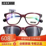 jeep吉普眼镜框全框板材近视，眼镜框太阳镜套镜带夹片r2003
