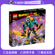 自营lego乐高悟空小侠80048狮王，战斗机甲模型积木玩具收藏