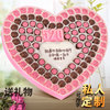巧克力大礼盒装手工创意定制diy刻字情人生日表白心形礼物送女友