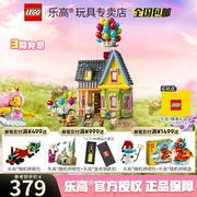 lego乐高迪士尼43217飞屋环游记儿童拼装积木玩具女孩礼物