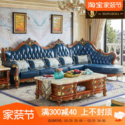 欧式真皮转角沙发 美式复古客厅L型小户型贵妃实木雕花皮艺沙发