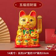 高档五福招财猫摆件电动摇手大小号陶瓷猫发财猫创意店铺开业招财