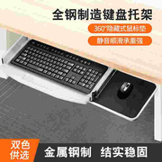 电脑桌钢制键盘托架鼠标支架办公静音滑轨轨道抽屉导轨滚珠推拉