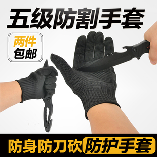防割手套，防砍防护手套，户外防身用品装备