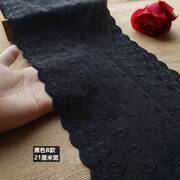 黑色宽21cm裙子下摆布料服装拼接辅料手工DIY刺绣棉蕾丝花边装饰