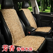 起亚焕驰福瑞迪K5凯酷专用木珠子汽车坐垫座椅套凉垫座垫座套全包