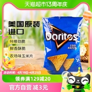 多力多滋农场味玉米片92.1g小包装美国休闲零食膨化薯片凑单小吃