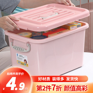 RIMBOR亮宝特大号收纳箱塑料家用衣服整理桌面玩具储物筐周转箱