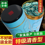 安溪高山乌龙茶西坪级清香型茶叶铁观音2023新茶小包装500g罐装