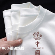 大码300斤新疆重磅a纯棉t恤男女中国风国潮短袖，打底衫ins夏季半袖