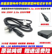 华硕幻131415天选2笔记本充电器电源线，adp-200jbd适配器连接线