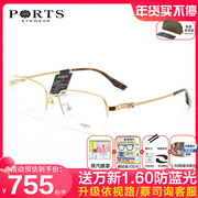 ports宝姿眼镜框精致框型商务，款式百搭时尚经典钛架pom62317