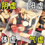 人参黄芪桑葚黑枸杞红枣，组合花果茶男女熬夜保健茶，气血养生茶肾茶