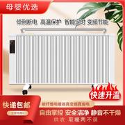电暖器家用节能全屋省电速热客厅卧室壁挂式碳纤维取暖器电暖气片