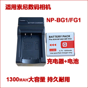 适用索尼NP-BG1 数码相机电池WX1 10 T20 T100 H9 10 20 50充电器