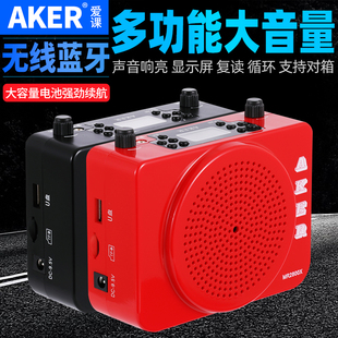 AKER/爱课 MR2800X无线蓝牙扩音器大功率教学麦克风晨练户外音箱
