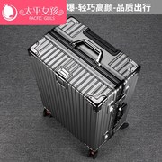 旅行箱男学生大容量铝框密码箱万向轮26结实耐用加厚拉杆箱行李箱
