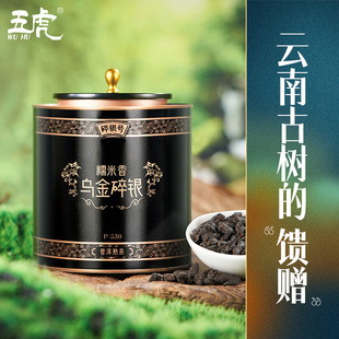 五虎云南普洱茶碎银子熟茶糯米香，茶叶自己喝黑茶茶化石