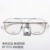 暴龙2020年蛤蟆镜双梁框光学，架钛金材质超轻眼镜框，男女bt1515