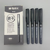 晨光文具速干直液式中性笔ARP58102水笔0.38全针管笔芯0.5签字笔