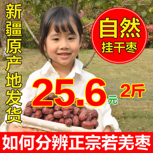 若羌红枣新疆灰枣未清洗一级小枣，500g特级蜜枣孕妇零食和田大枣子