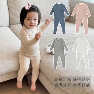 婴儿春装韩版高腰舒适打底两件套男女宝宝，春季居家服套装休闲睡衣