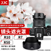 JJC 适用佳能RF-S 10-18mm遮光罩 替代EW-53B 10-18 F4.5-6.3 IS STM轻量型超广角风景镜头R10 R8 R6 R50配件