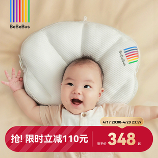 bebebus贝壳定型枕纠正头型0-6个月，婴儿防偏头，扁头枕1-3岁宝宝枕