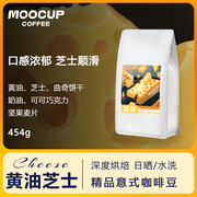 moocup魔将黄油芝士曲奇饼干意式拼配深烘浓郁油脂咖啡豆454g